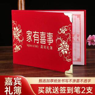 礼金簿高档嘉宾礼簿通用礼单本结婚记账本生日满月喜事人情签到本