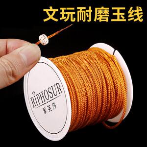 文玩线绳手串无弹力编织专用线 手工穿珠串珠 DIY佛珠爱芙莎玉线