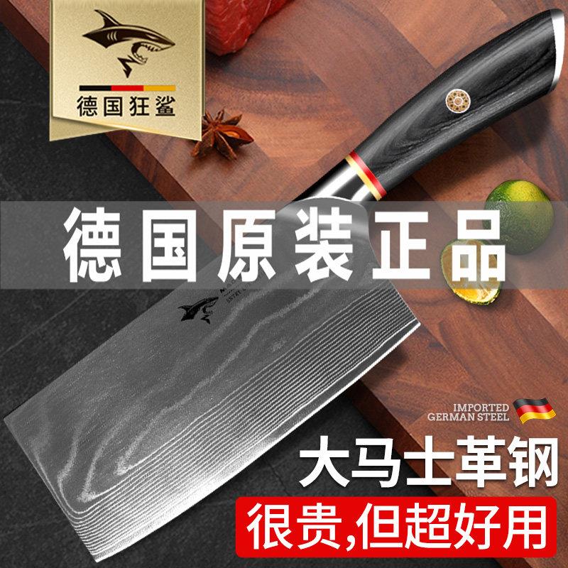 德国进口狂鲨大马士革钢切菜刀家用不锈钢切肉片桑刀厨房厨师专用
