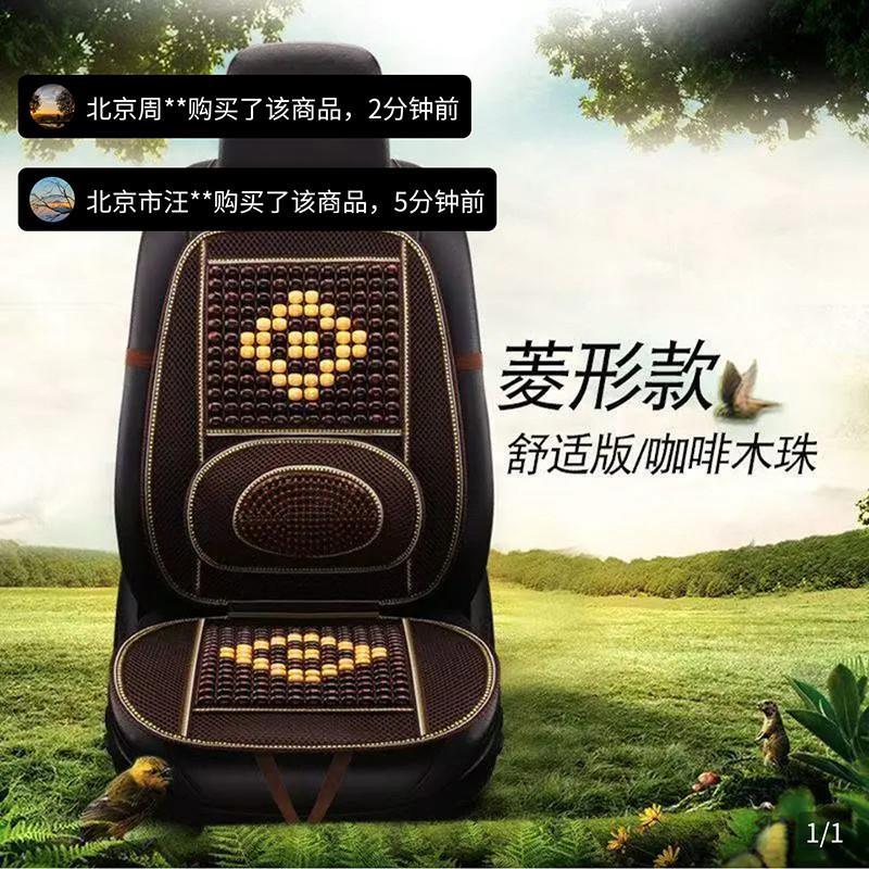 尽来归汽车木珠坐垫2025新款夏季通用竹片清凉垫子通风护腰座椅垫