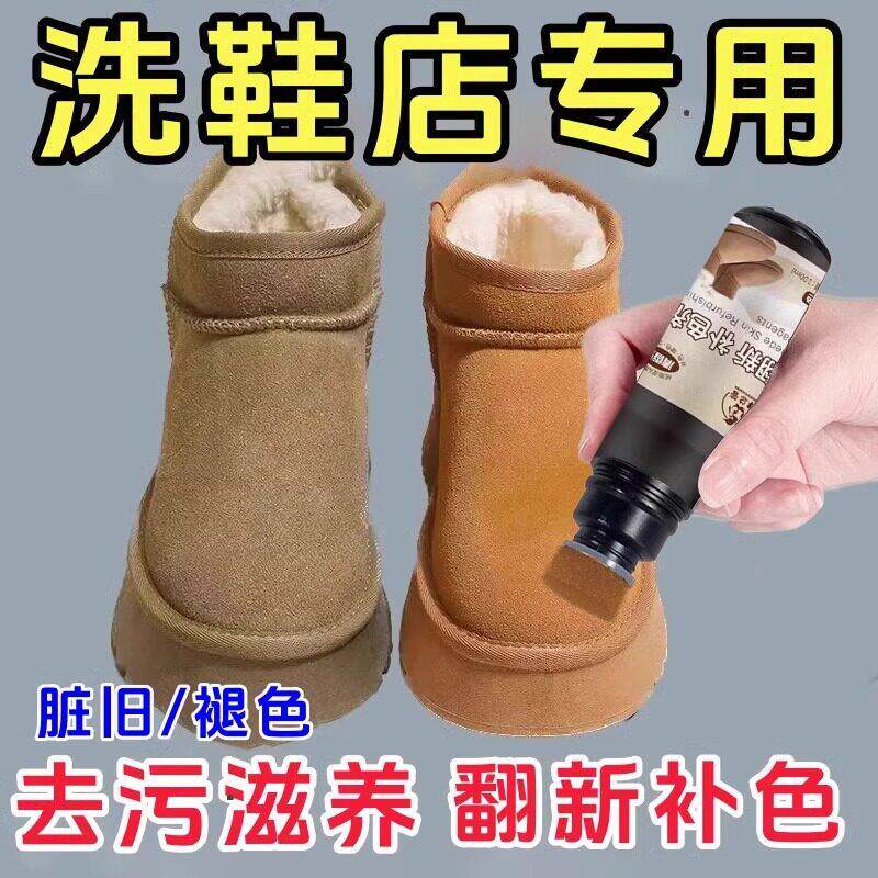 【洗鞋店专用】清理磨砂皮翻毛皮刷头补色翻毛皮鞋养护锃亮
