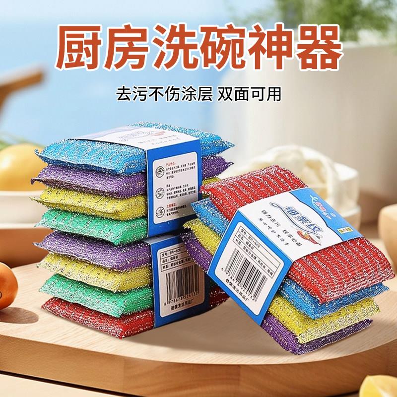 洗碗刷抹布海绵洗碗布不沾油刷碗布洗刷耐用海绵擦百洁布洗刷用品