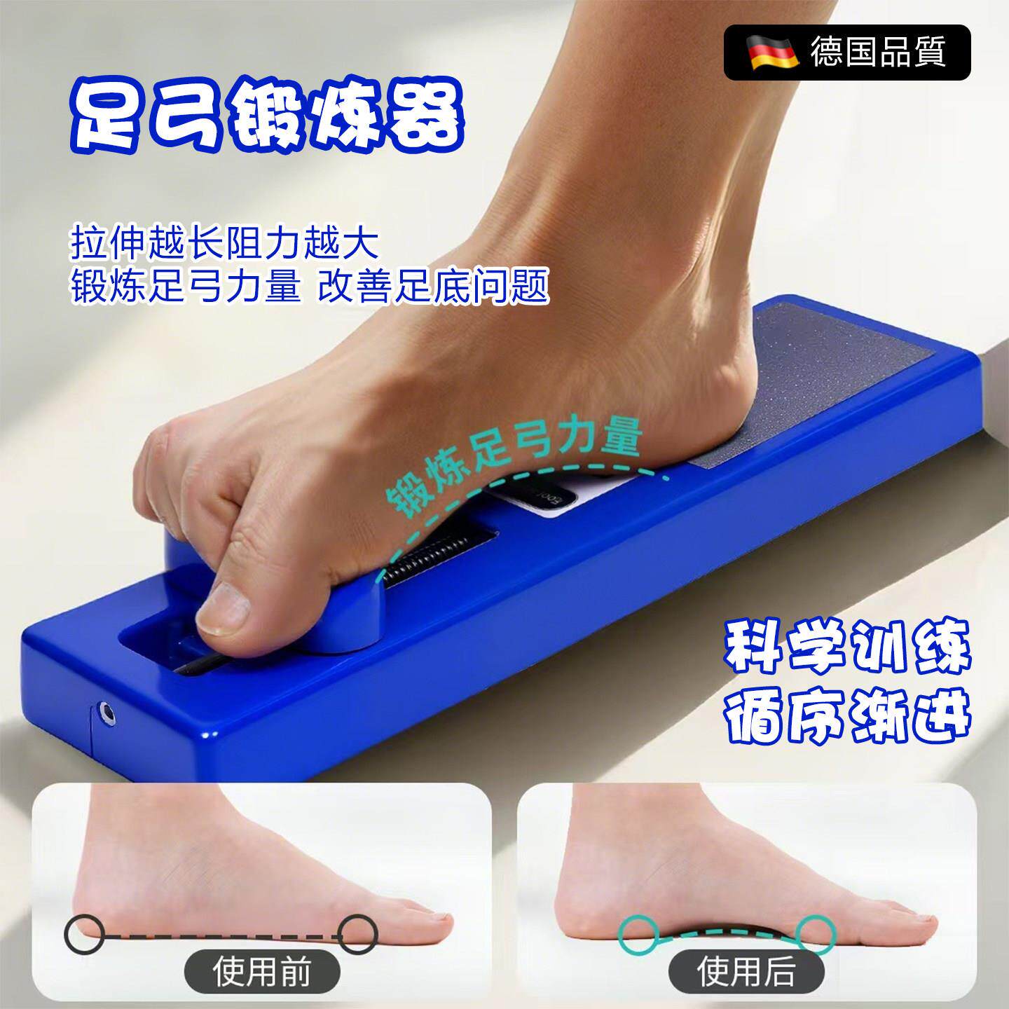 德国舞蹈足弓训练器脚趾抓力足底肌肉力量矫正拉伸辅助扁训练