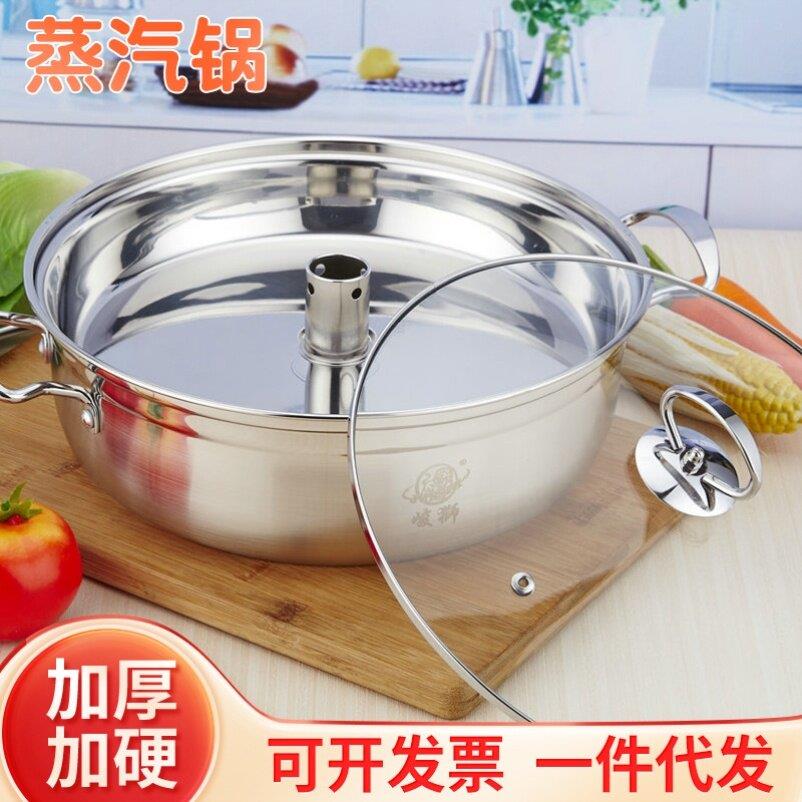 复底桑拿锅具不锈钢海鲜蒸汽锅30CM燃气电磁炉蒸煮两用锅蒸锅包邮