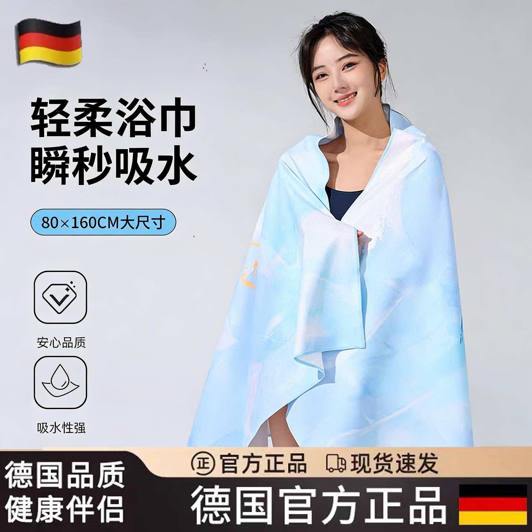 德国运动毛巾健身游泳速干吸水浴巾可携式可收纳跑步瑜伽亲子擦汗