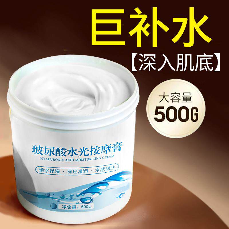 咏萃玻尿酸水光按摩膏 面部保湿美容院专用SPA按摩乳 美容护理