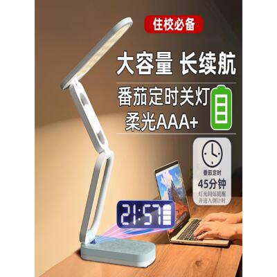 德国护眼台灯带时钟学生宿舍台灯宿舍超长续航充电折叠家用小夜灯
