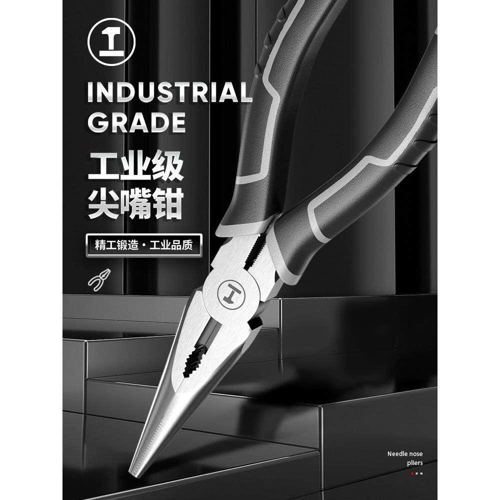 德国精工尖嘴钳电工专用套装小加长工业级多功能省力家用钳子