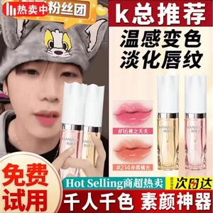 K总推荐唇纹变色唇油唇釉口红镜面唇蜜玻璃唇彩小树不沾杯美官方