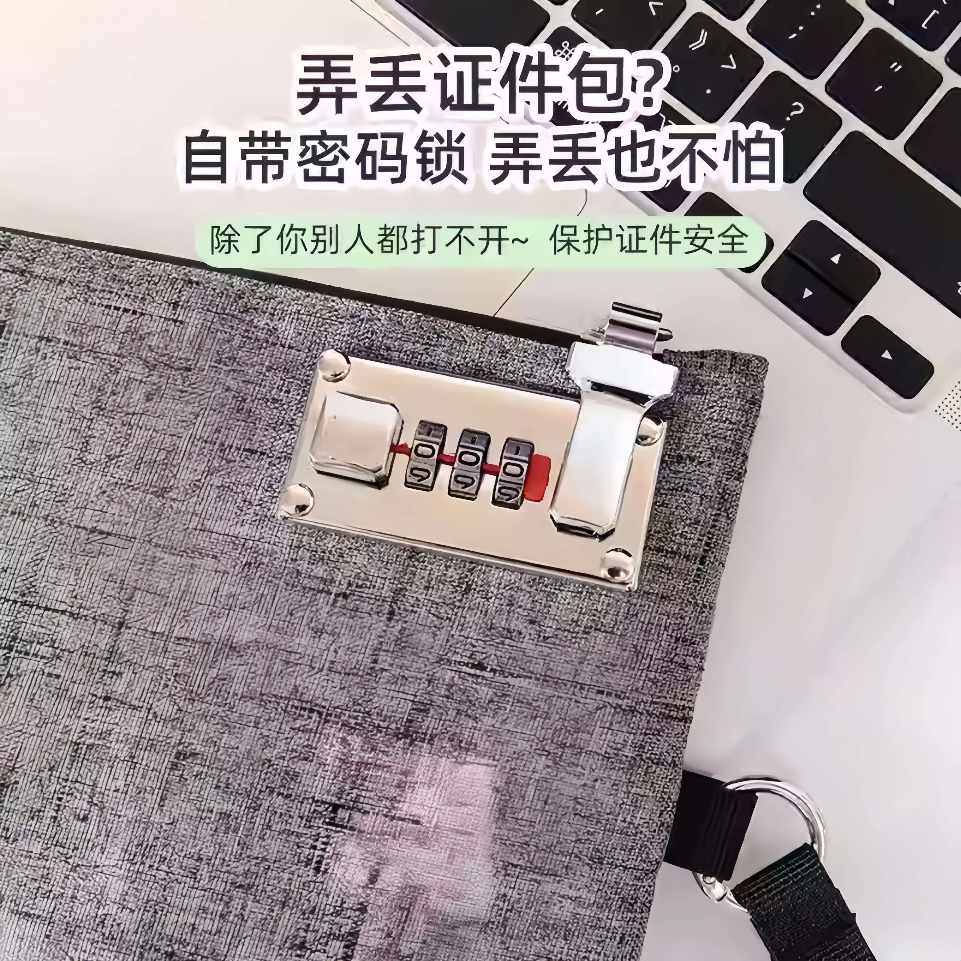 密码锁防盗零钱包手机包硬币包硬币袋钱袋钱夹子钱夹包银包夹钱包