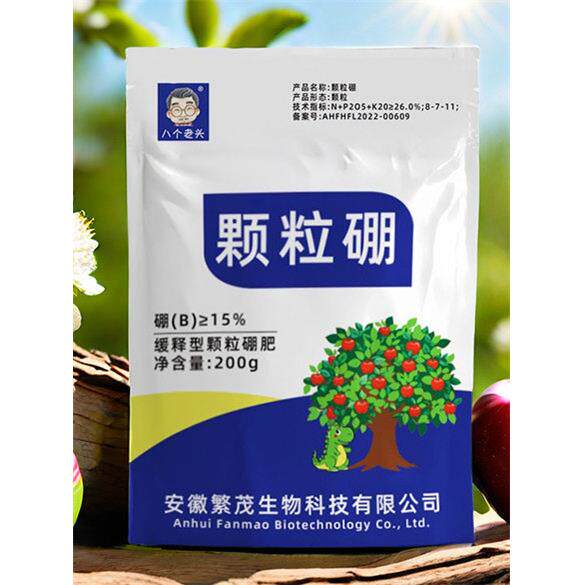 颗粒硼缓释肥养花微量元素底肥促花促果家用蔬菜植物园艺硼肥HF2