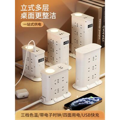 插座立式插排带线塔式拓展插排多功能家用多插位插线板带时钟USB