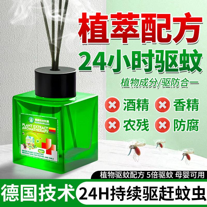 花露水蚊虫香薰家用卧室防蚊持久留香空气清新化妆室厕所异味
