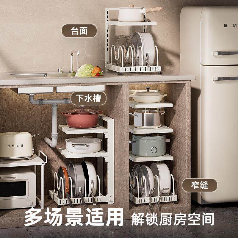 功德国厨架房置物架橱柜具收纳家用锅灶台分层放D77锅架多能下水