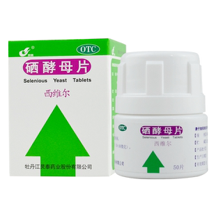 灵泰西维尔硒酵母片50片缺硒补硒药正品 补硒片含维生素B族旗舰店