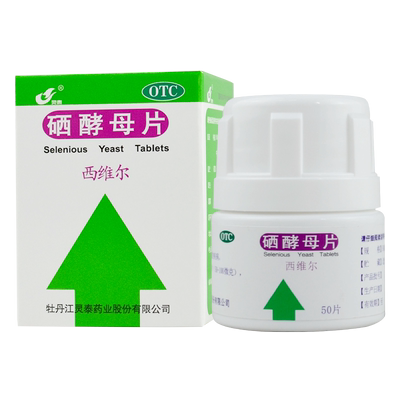 【灵泰】硒酵母片50片*1瓶/盒