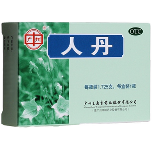 广州王老吉人丹祛风健胃消化不良恶心呕吐晕船药中暑酒醉饱滞仁丹