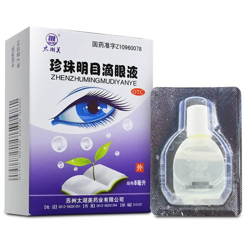 太湖美 珍珠明目滴眼液 8ml*1支/盒