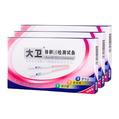 大卫排卵试纸测排卵高精度加早孕试纸官方旗舰店100条lh排卵试纸