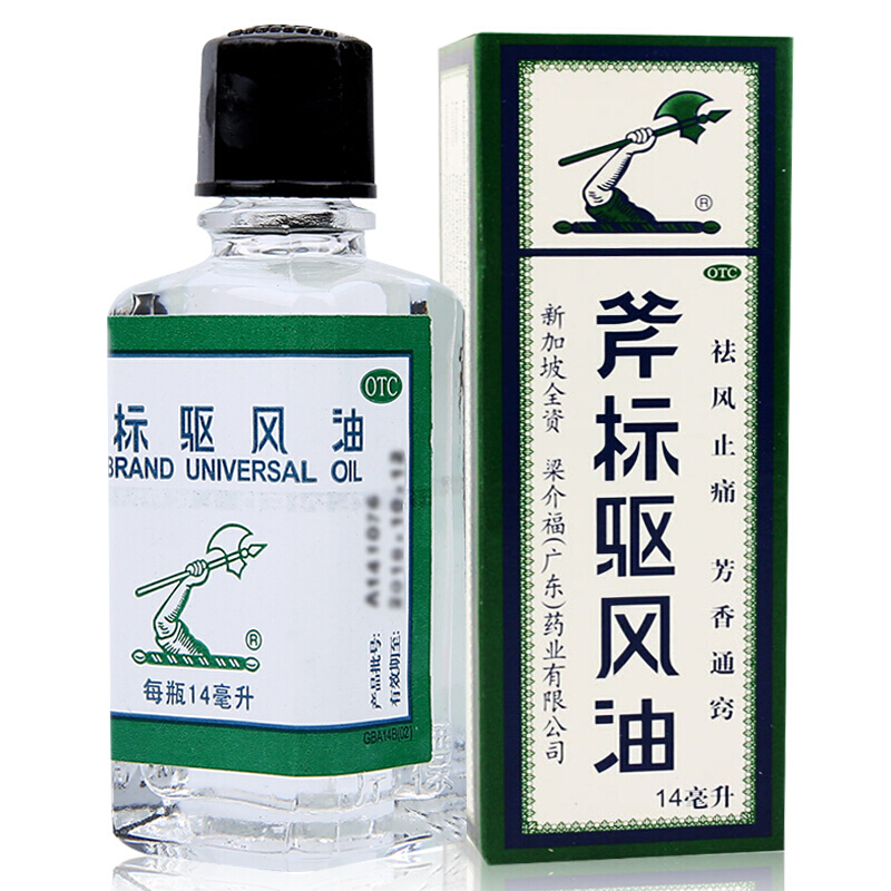 【斧标】斧标驱风油14ml*1瓶/盒