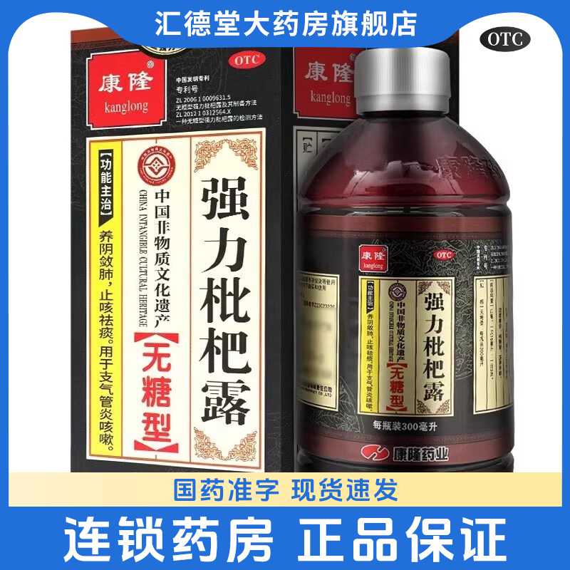 养阴敛肺 止咳祛痰 用于支气管炎咳嗽