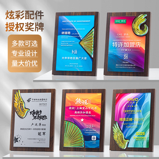 水晶奖牌授权牌定制聘书木质荣誉证书加盟牌商会会员牌匾木托奖牌