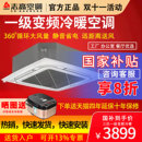 6匹定 变频商用办公室省电静音吸顶机 志高天花机中央空调大2