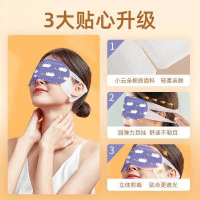 闪亮蒸汽热敷眼罩睡眠遮光眼贴缓解眼疲劳专用发热加热护眼贴