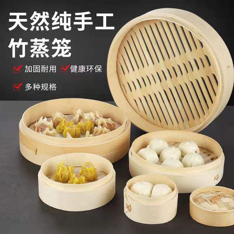 适用于竹蒸笼小蒸包竹制品酒店蒸菜小笼屉蒸屉家庭装蒸格笼格蒸包