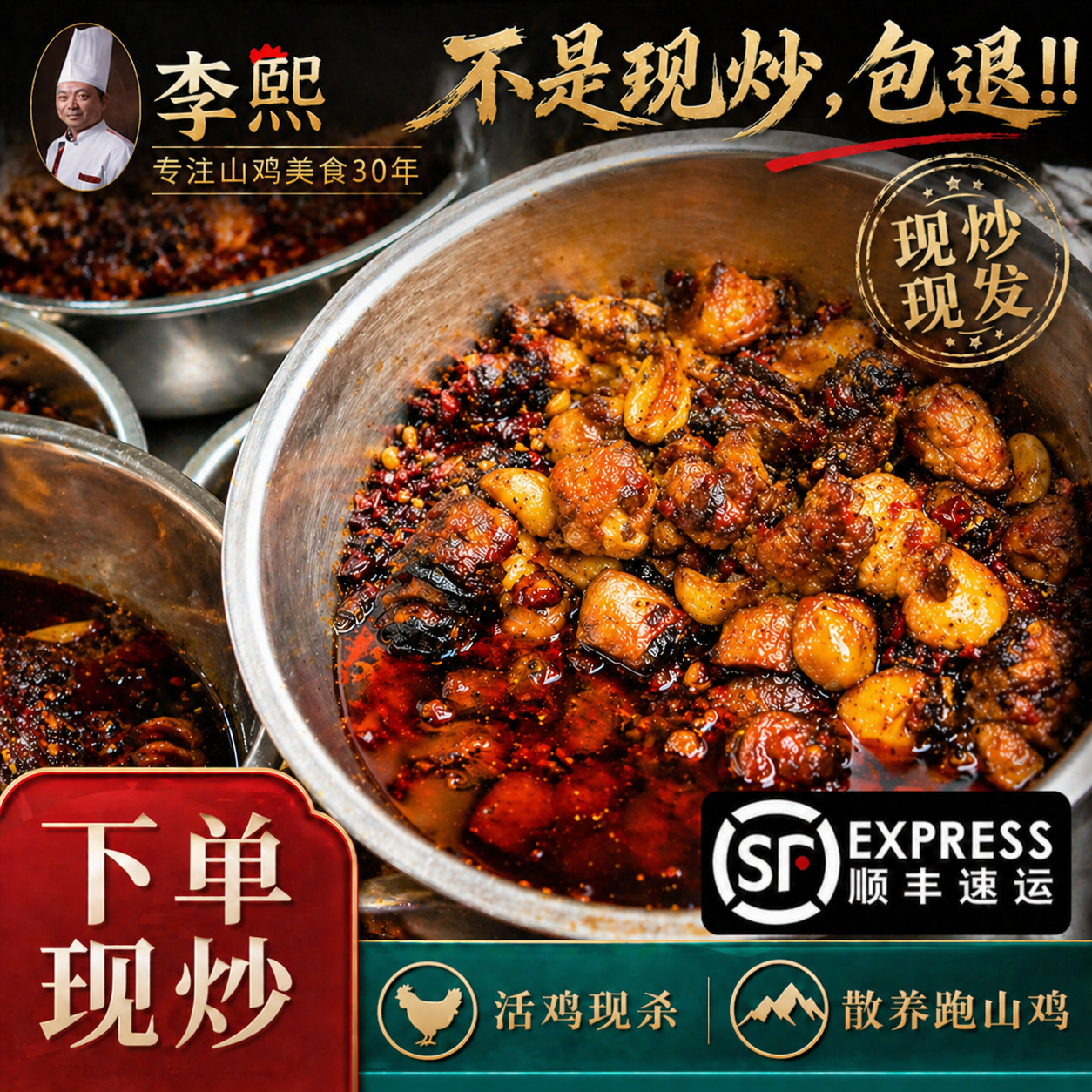 贵州辣子鸡贵阳李熙息烽阳朗辣子鸡贵州特产下单现炒真空包装
