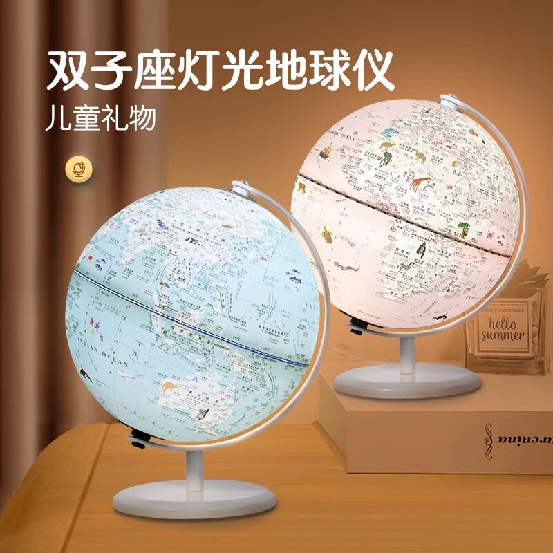 北斗发光AR互动地球仪儿童启蒙教学礼物 USB充电旋转夜灯款
