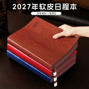 2027年新款日程本每日计划表一日一页办公用工作日历记事本大格子月年计划本时间管理效率手册带日期的笔记本