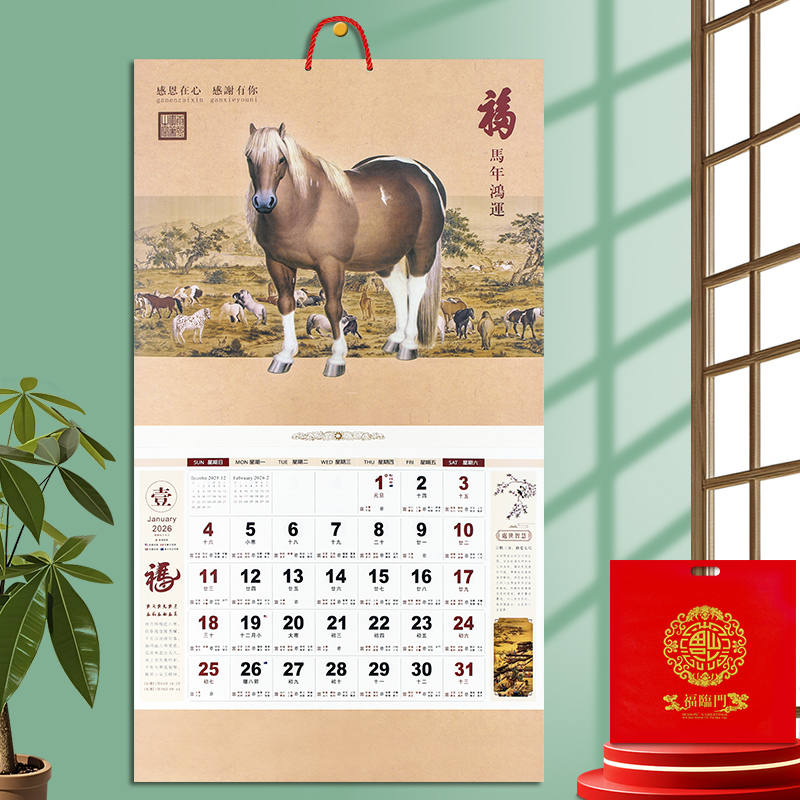 马年挂历2026新款家用挂墙高档精品日历手撕大六开高端创意新年老黄历中国风大号大字月历优质万年历老式撕历