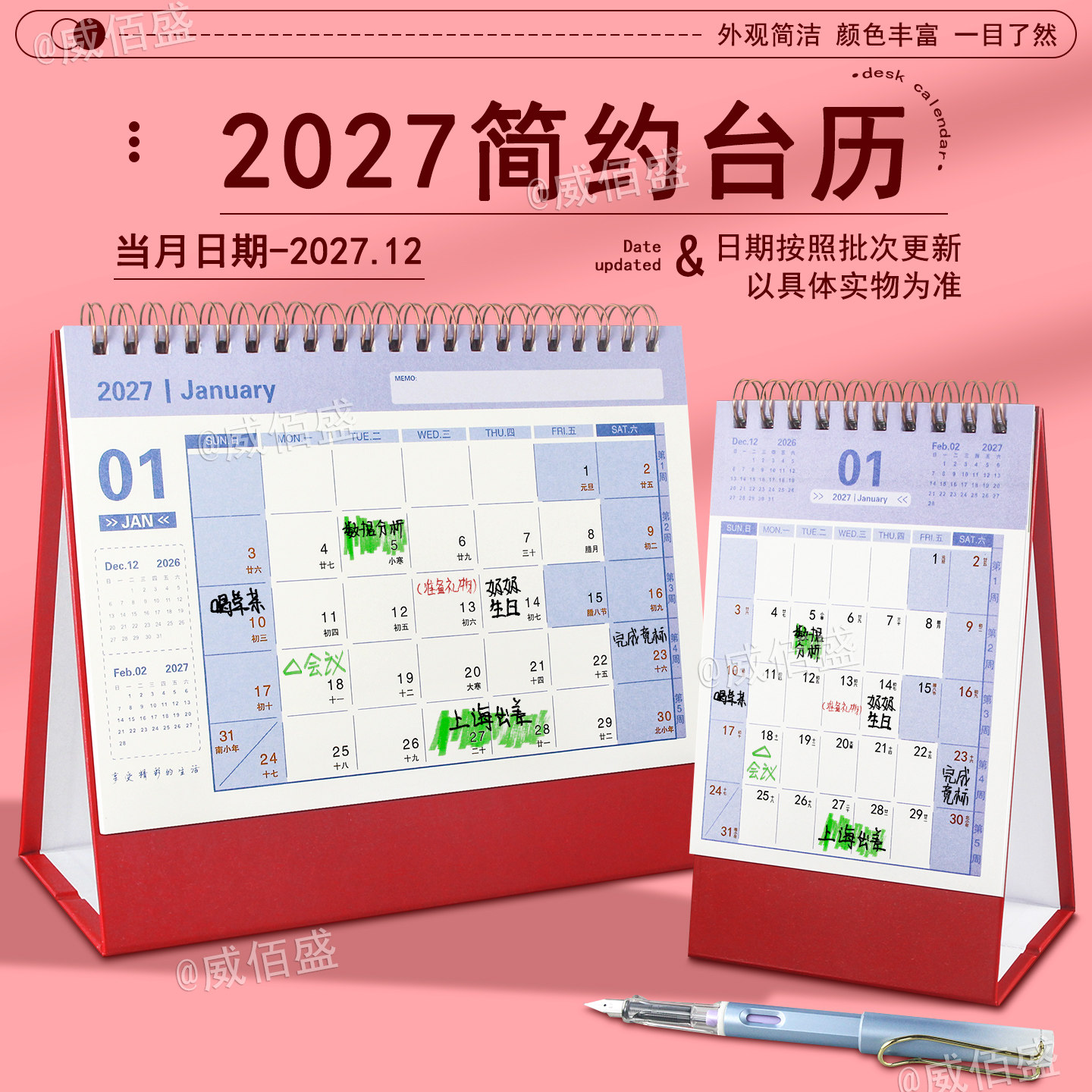 台历2026到2027年新款办公专用日历办公室桌面创意摆件工作备忘计划自律打卡记事本月历图片