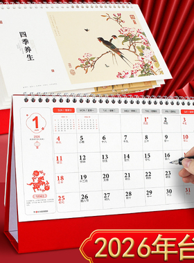 中国风台历2026年新款高端马年台厉办公室桌面创意摆件大号大格子工作计划记事本大字月历2025日历高级感商务