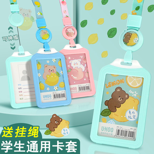 学生饭卡卡套校园卡公交车卡地铁卡交通卡保护套硬壳校牌挂脖式带挂绳可伸缩初中生高颜值ins2026新款
