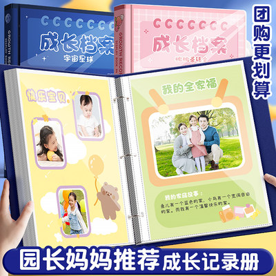 小学生成长档案记录册六年级