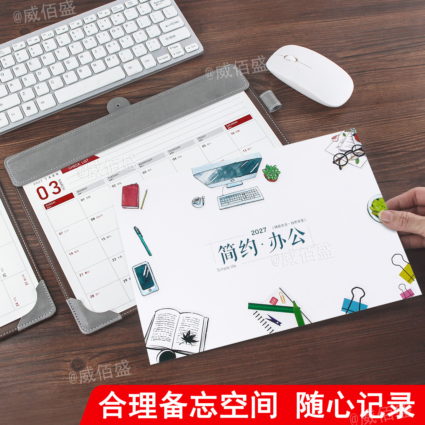 2027年创意年历文艺ins风大班台垫办公室桌面日历垫台历记事计划本自律打卡定制日程表考研2026工作月历图片