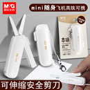 折叠超小特小袖 晨光本味迷你小剪刀小型随身便携式 珍家用羽毛球剪线高端精致小号多功能锋利剪子旅行可登机