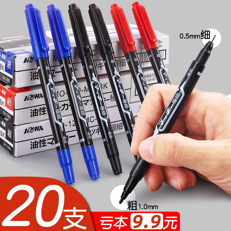 小双头记号笔勾线笔美术专用