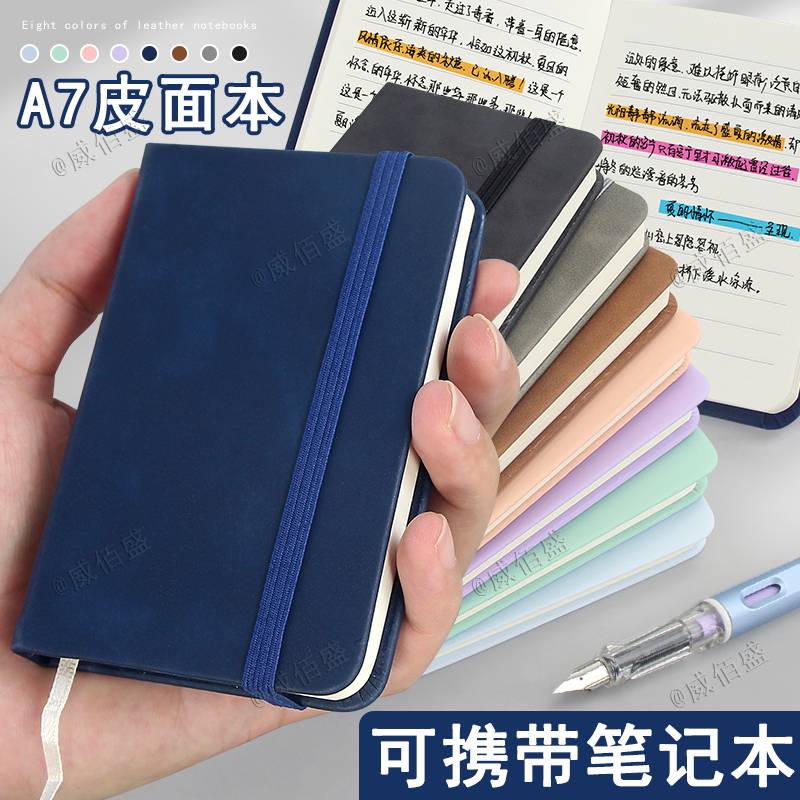 小笔记本随身口袋本迷你便携式小本子a7超小号高颜值小本本随身记医学生记事本日记便签本女生精致好看的奖励