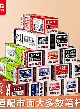 晨光中性笔05mm笔芯按动笔黑色子弹头替换芯038mm蓝色07mm蓝黑替芯全针管红比心1mm粗按压式0点5水笔芯孔庙祈
