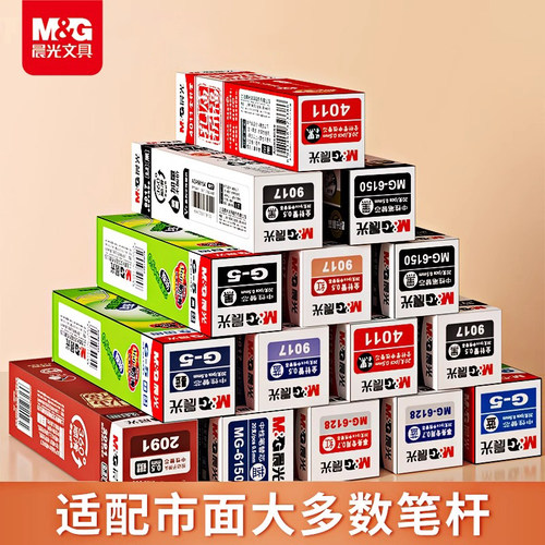 晨光中性笔05mm笔芯按动笔黑色子弹头替换芯038mm蓝色07mm蓝黑替芯全针管红比心1mm粗按压式0点5水笔芯孔庙祈