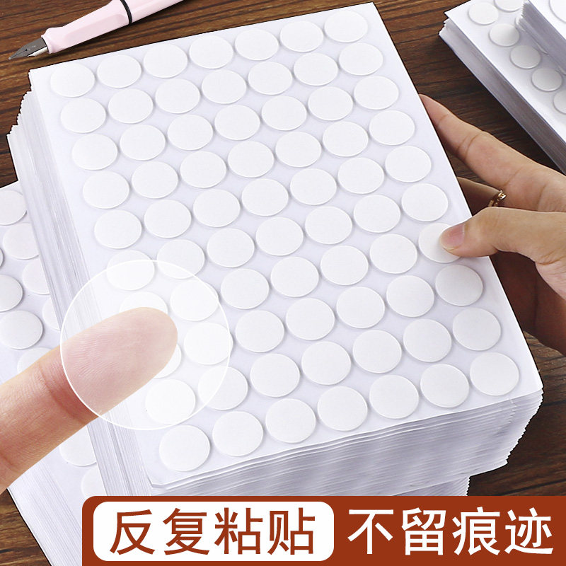 无痕双面胶高粘度强力固定墙面纳米圆点胶奈米胶不伤墙粘胶超强透明贴镜子贴墙专用贴胶奖状贴封口两面胶