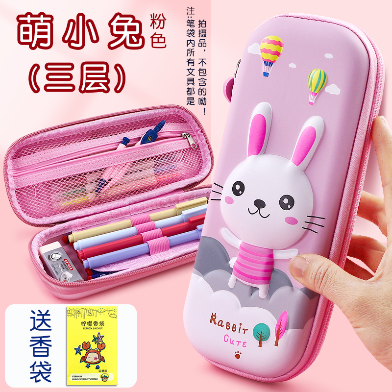 小学生女孩款三层大容量笔袋