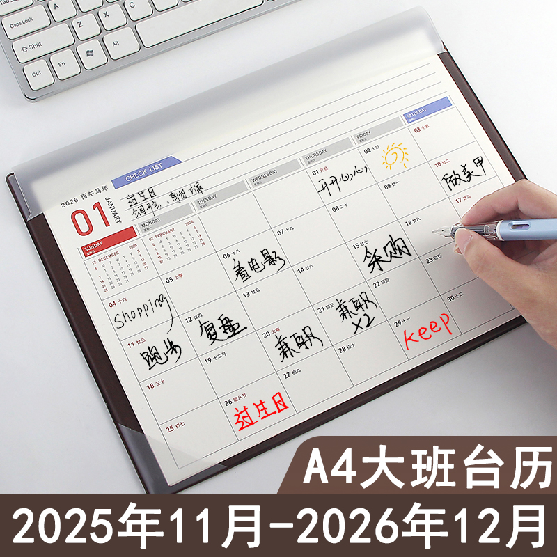 2026年创意年历文艺ins风大班台垫办公室桌面日历垫台历记事计划本自律打卡定制日程表考研2025工作月历