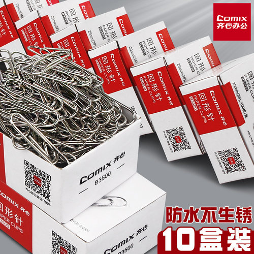 齐心文件夹子办公用的固定器夹