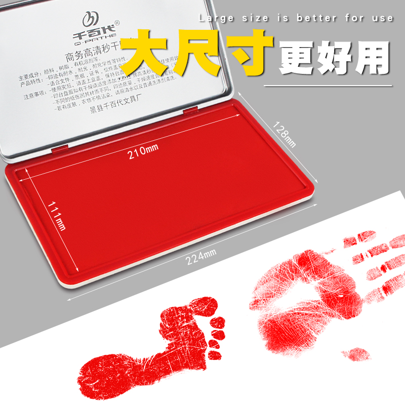 宝宝出生印泥红色儿童按手印的手脚印周岁满月手掌足印新生婴儿儿手足
