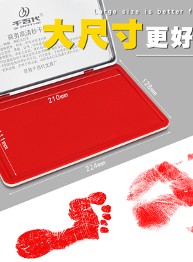 宝宝出生印泥红色儿童按手印的手脚印周岁满月手掌足印新生婴儿儿手足情深兄妹姐弟印泥盒子红印尼百天留念
