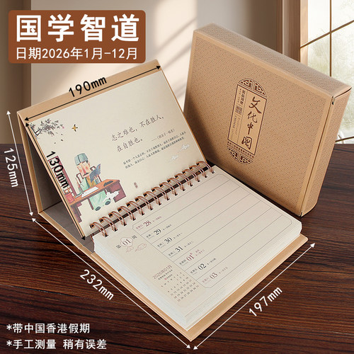 2026年周历计划本办公桌面记事本